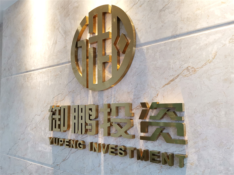 投资公司
