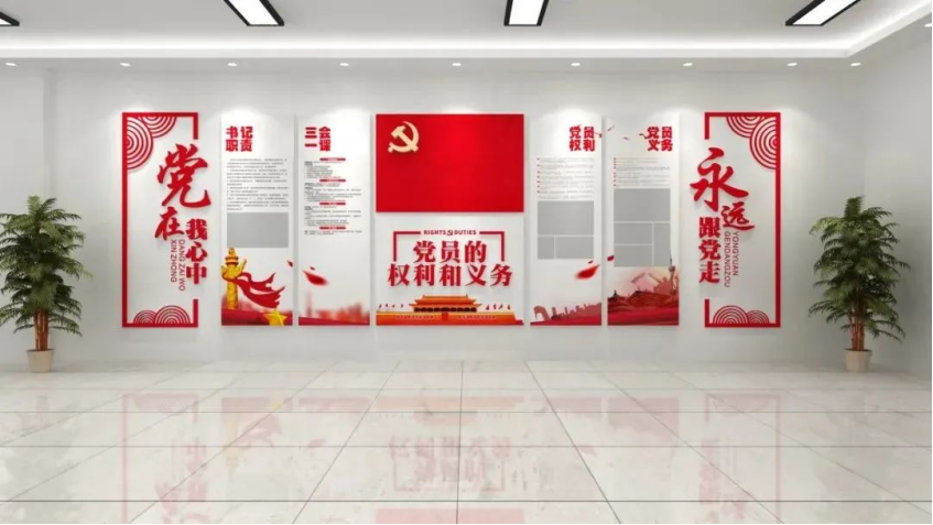 如何设计党建文化墙,突出党的优良传统呢