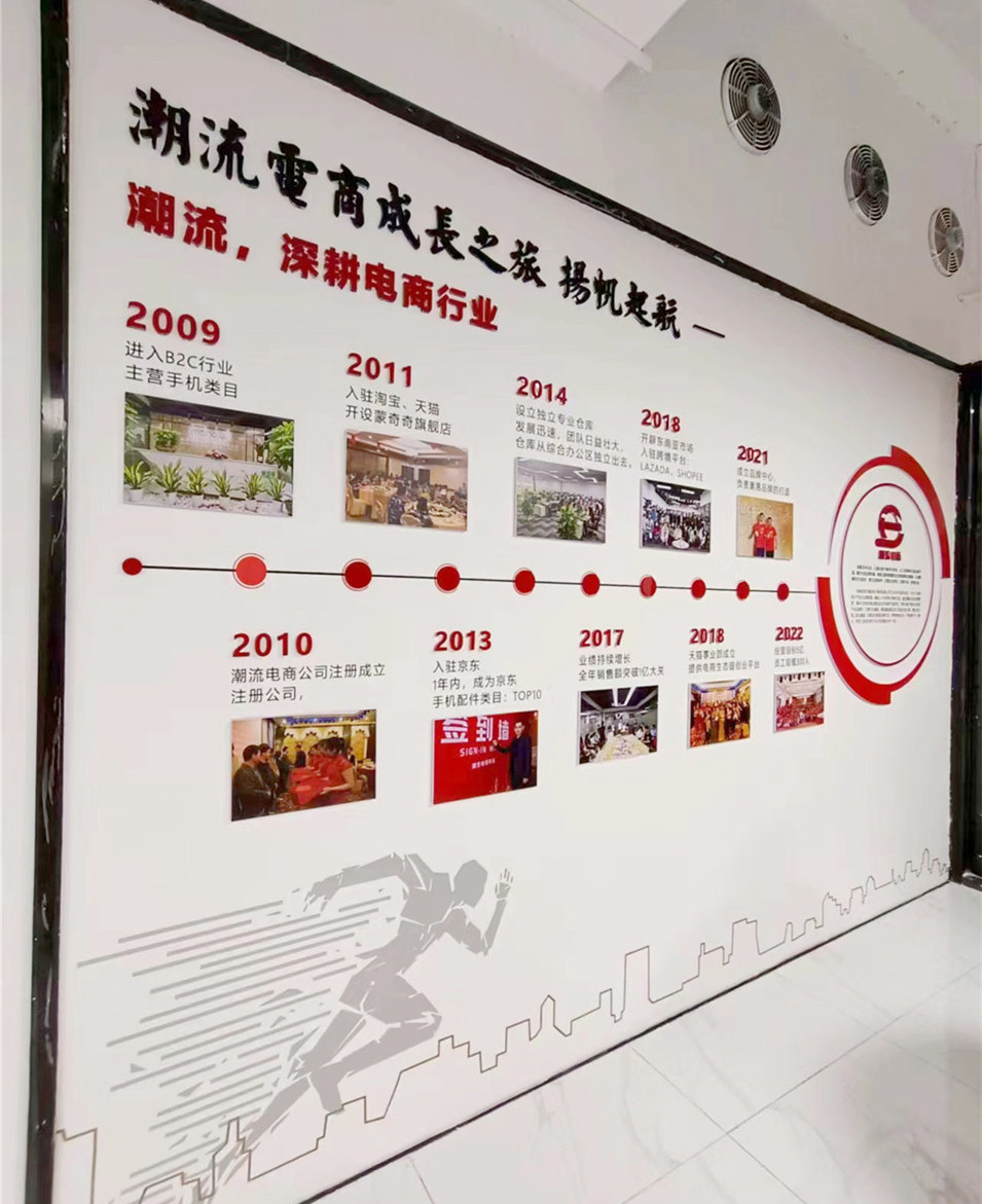 玻璃墙怎么制作安装文化墙——潮流电子文化墙制作分享