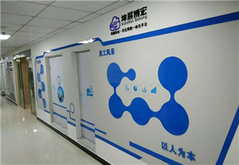 坤展博宏科技文化墙