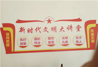 社区党建文化墙