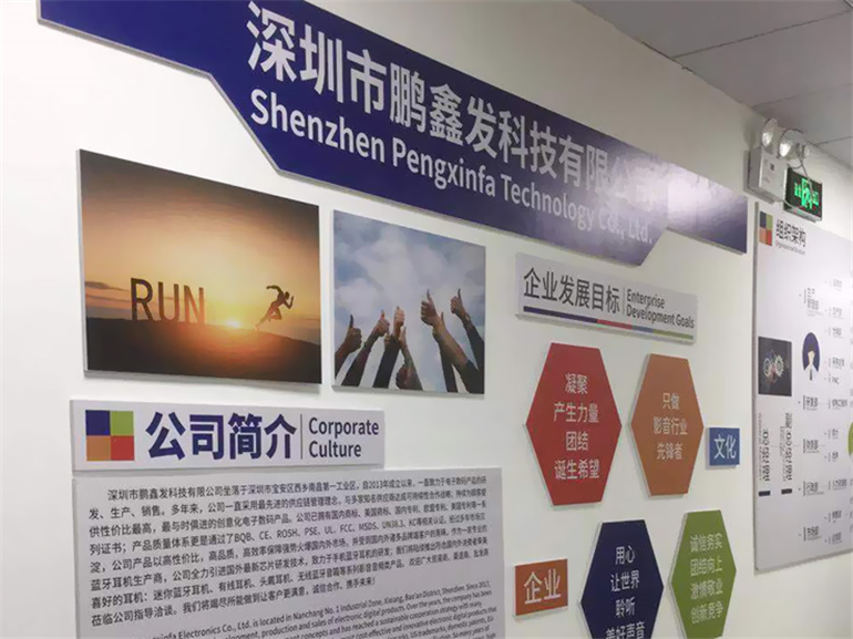 公司形象墙