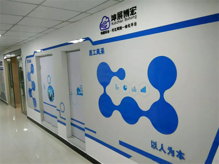 坤展博宏科技文化墙