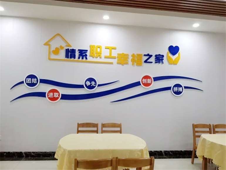 中铁三局二公司文化墙