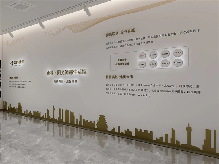 金科浩宇文化墙