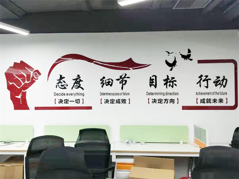 金地楼宇集团文化墙