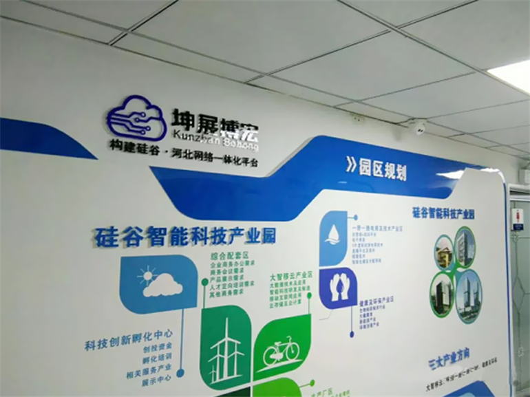 坤展博宏科技文化墙