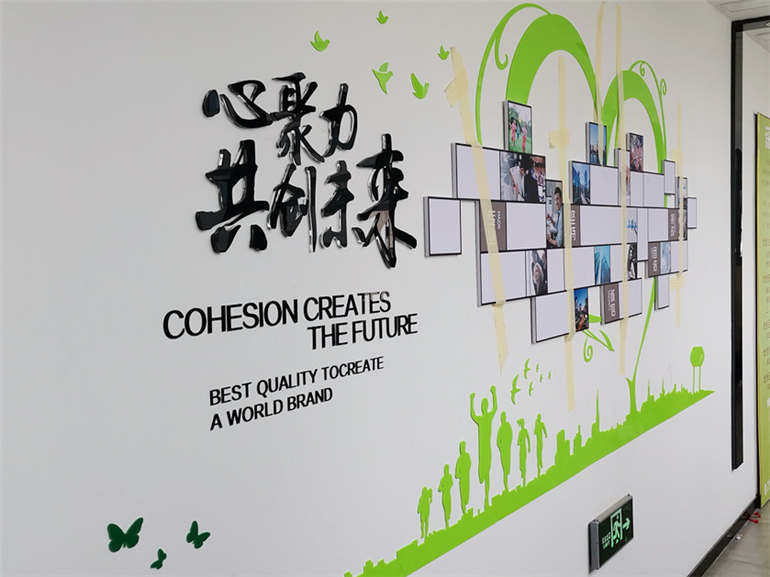 优创教育集团文化墙