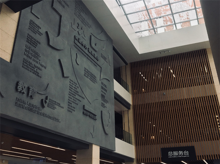 华桥外国语学院文化墙