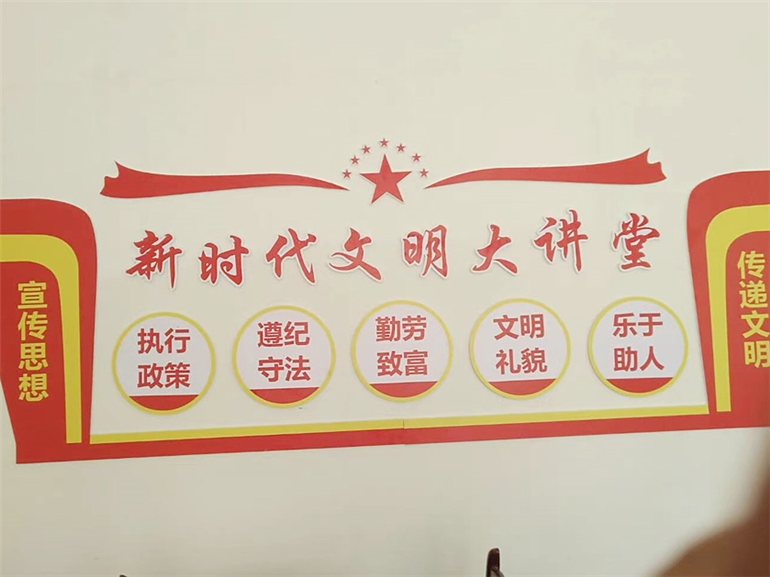 社区党建文化墙