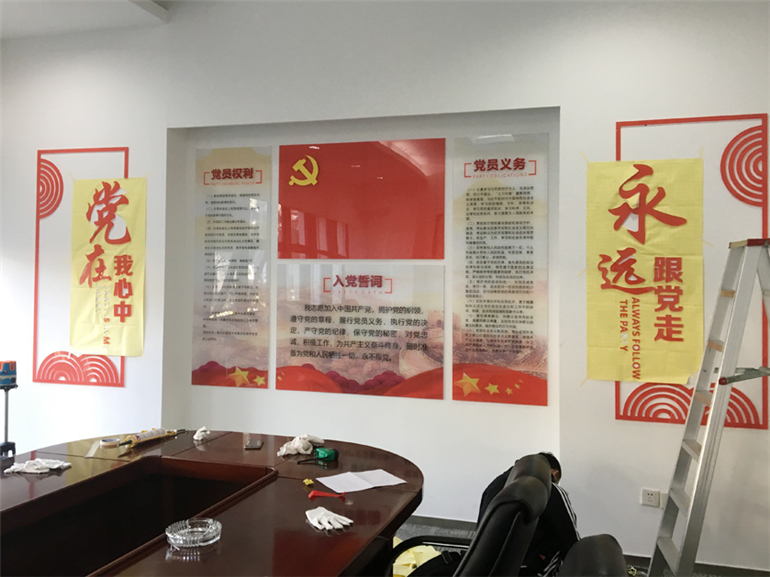 企业公司党建墙