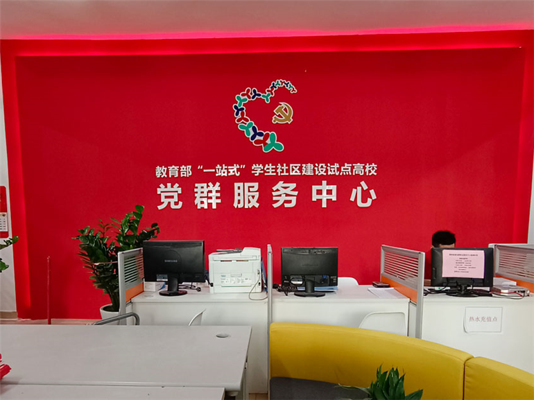 某学院党群服务中心文化墙