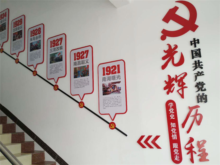 某学院党群服务中心文化墙
