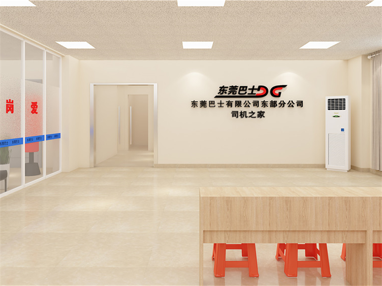 公交集团司机之家文化墙设计