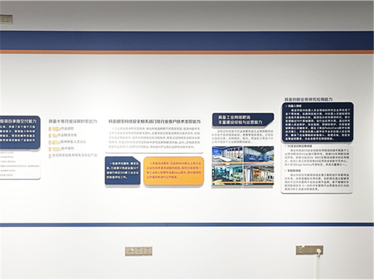 技术型公司文化墙