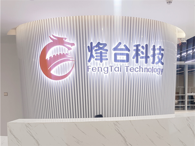 技术型公司文化墙